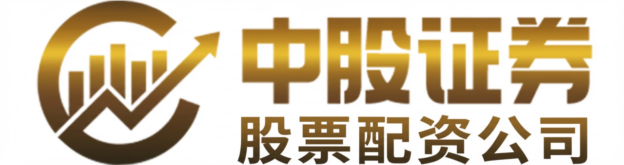 配资开户流程｜股票配资炒股｜快速开户｜实名认证｜股票开户配资